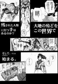 (C59) [TEX-MEX (Various)] Koukidou Doujinshi AHG All Handed Gunparade (Gunparade March)