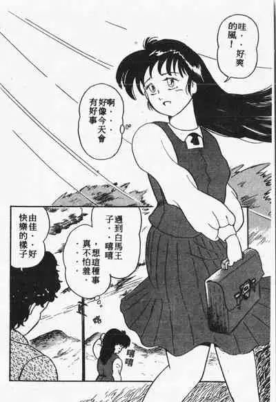 Himitsu no Chikashitsu Vol.1