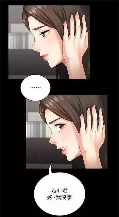 [週六] [大手 & 斑點] 妹妹的義務 1-31 官方中文（連載中）