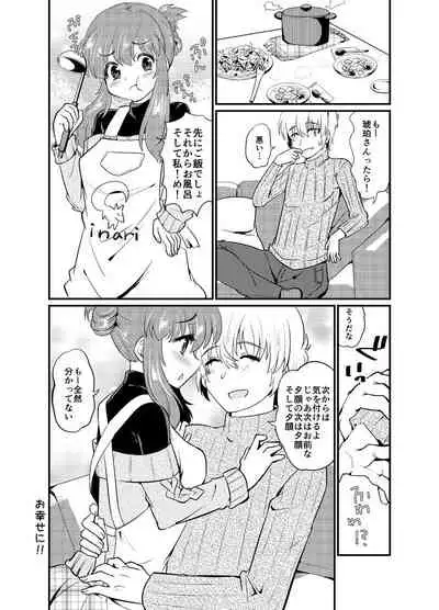 現パロ 妹みたいな幼馴染は俺の嫁] 現パロ 妹みたいな幼馴染は俺の嫁