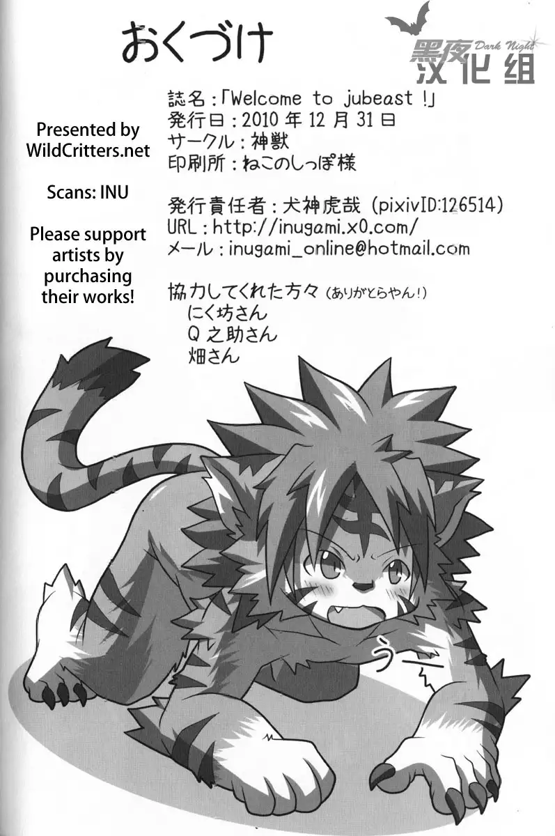 Welcome to jubeast !