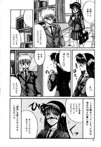 [Irotsuki Sakari] Ayumi-chan no Blue Valentine