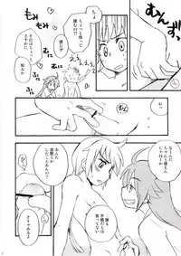 (C70) [Aniki Otokodou (Kirigakure Takaya)] Ouji To Kojiki (Suikoden V)