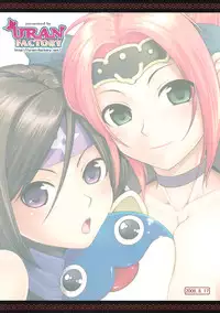 (C74) [URAN-FACTORY (URAN)] Tasukete Shiren!! (Fuurai no Shiren)