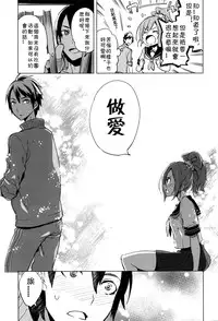 [Suemitsu Dicca] Maketakunai no (Juicy No. 14 2016-07)[Chinese]