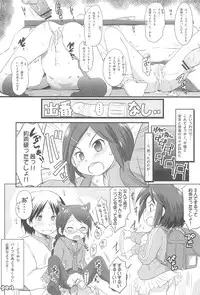 (COMIC1☆5) [Wancho-ke (Wancho)] FTTH+Yuagaru