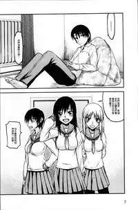 [Satou Toshio] Netorare Kanojo [Chinese]