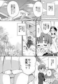 [Kokekokko Coma] Chille Plait