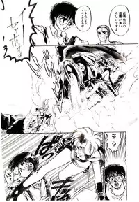 [Kanimori Guri] Alcohol Chuuihou! - An Alcohol Warning!