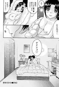 [Tukamori Syuuji] Otsu-Pai! [Digital]