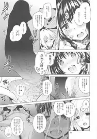 (COMIC1☆11) [sin-maniax (Todoroki Shin)] ToLOVEleS (To LOVE-Ru Darkness)