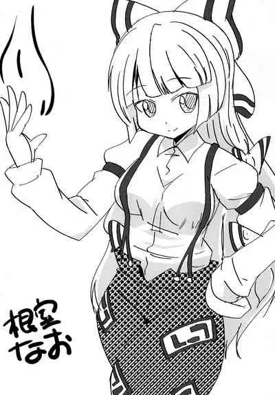 Mokomoko Kyakkya Ufufu 3