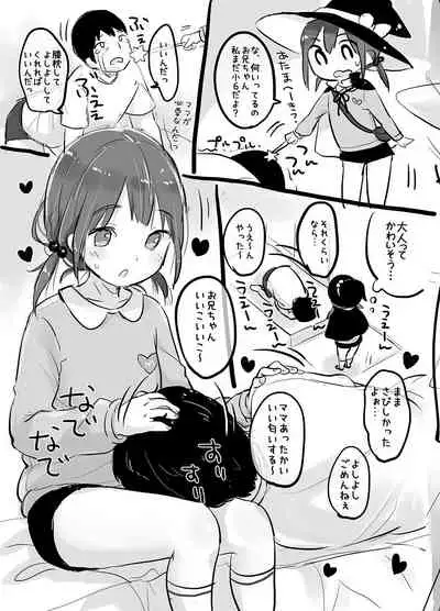 MeltdoWNCOmet Omakebon Matome