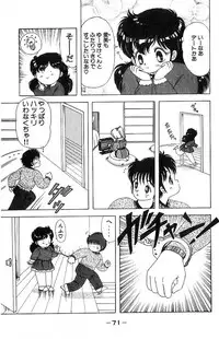 [Kamimura Sumiko] 1+2=Paradise Vol.4