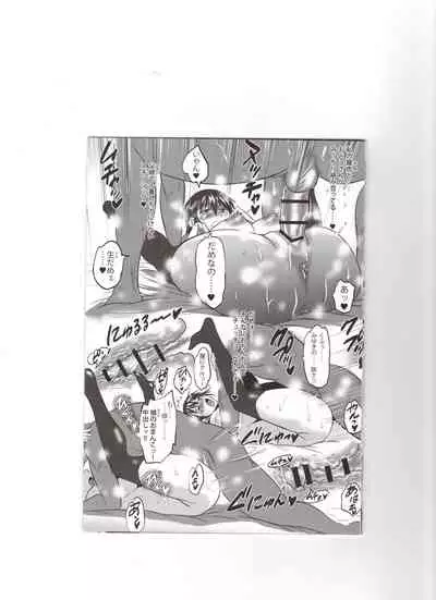 Musume to Chichi no KETSUMATSU ~Miyuki no Second Fella Nikki~