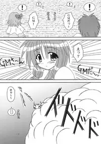 (C64) [I'm (Nagana Sayui)] GM-san no Hatsu Shigoto (Ragnarok Online)