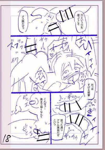 Nikurin mesu ochi akume jigoku