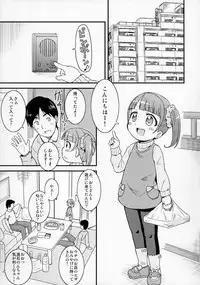 (Puniket 31) [Tori no Ya (Mashikodori)] Non-chan Ganbaru! (PriPara)