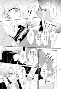 (CCOsaka87) [Yamabikoboy (Yamada 3a5)] Shiranai Hito ni Tsuiteitte wa Ikemasen (Cardfight!! Vanguard)