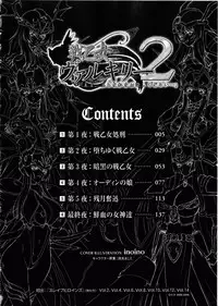 [inoino, Tamaru Makoto] Ikusa Otome Valkyrie 2 "Shuyo, Midara na Watashi o Oyurushi Kudasai..."