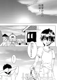 [Erarin] 蔵馬　乳牛マンガ（Ｒ－１８）（１）