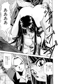 [Yukimino Yukio] Kurokami ni Itazura