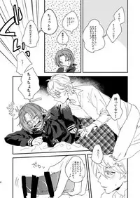 [うしろすがたはすずき (のじたる)] 汚れないでね、ラブ (Ensemble Stars!) [Digital]