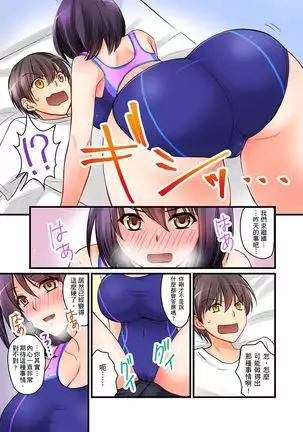 Kanojo no Imouto | 女友之妹 Ch. 1-8