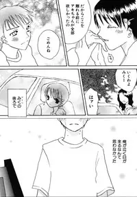 [Kirihara Kotori] Shoujobyou