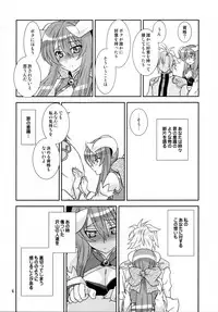 (C82) [Light Garden (Hikabe Sakuho)] Usukurenai (Shinrabanshou ZXF)