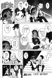 Young Champion Retsu Vol.17