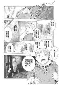 (C93) [Toko-ya (HEIZO, Kitoen)] Saint Foire Festival 11 Aline [Chinese] [朔夜汉化]