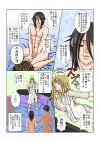 [Poison Carrot!!] Love Me Amazingly, Glamorously