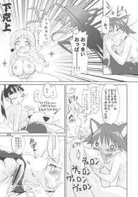 (C78) [Peθ (Mozu)] ELECTRIC★ERECTION (Strike Witches)