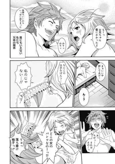 Imouto no Osasoi ga Tomaranai!