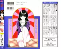 [Senno Knife]-Beautiful girl world (jp)