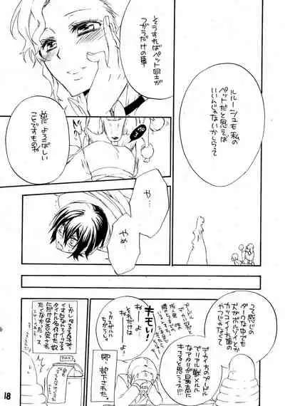 [boss anniversary (810)] Ruru Haramix! Joukan (Code Geass: Lelouch of the Rebellion)