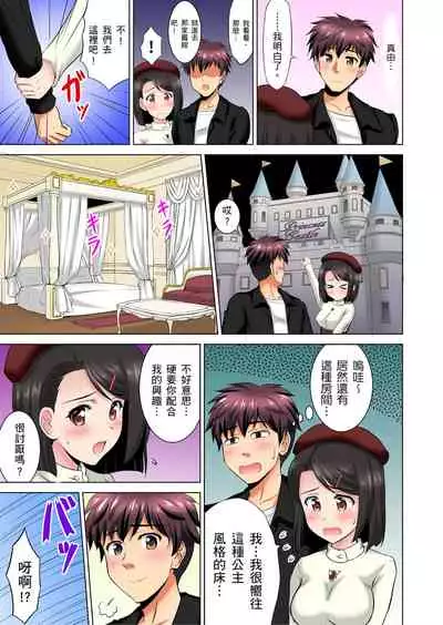 小哥～想不想嚐嚐…母女丼的滋味？ＪＫ和人妻竟搶著跟我做愛!? 1-8話