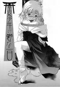 [Onikubo Hirohisa] Hari no Izanai