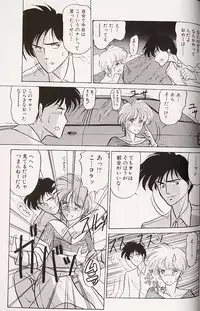 [Renn Sport] Kinshin Shimai Choukyou