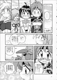 (C61) [Sairo Shuppan (J.Sairo)] ST SLAYERS TRILOGY (Slayers)