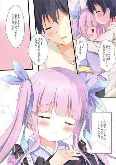 (C97) [Come Through (Adumi Kazuki)] Amaete Connect (Princess Connect! Re:Dive)