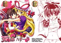 (Kouroumu 5) [PLUM (Kanna)] Gensou Hazard (Touhou Project) [English]