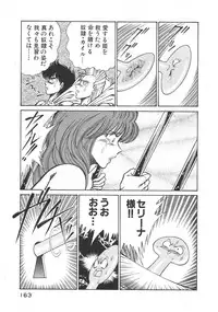 [Inui Haruka] Joousama Wars