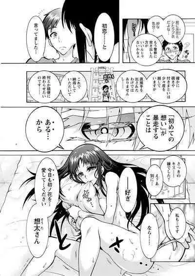 Action Pizazz 2023-03