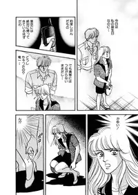 [Big Island] Tears of the Dragon