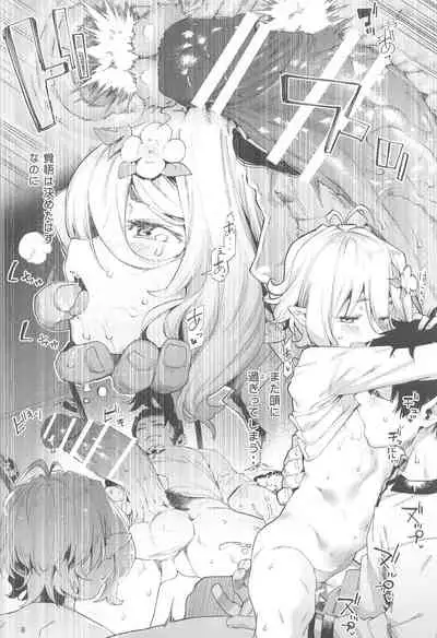 Gomennasai Aruji-sama 2