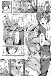 COMIC Potpourri Club 2012-08 [Digital]