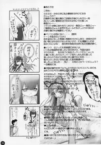 (C67) [Wanton Land Kumiai (Buchiko, Komame)] Kami Kourin!! (Tsukiyomi Moon Phase)