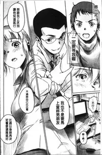 [Mashiraga Aki] FORK IN THE ROAD [Chinese]